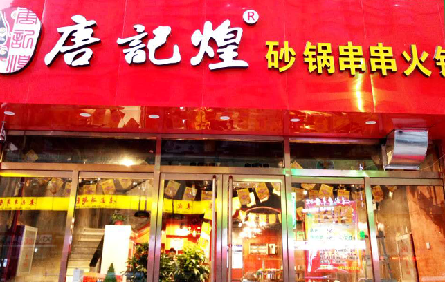 组 1