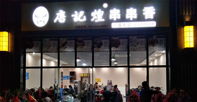 组 3