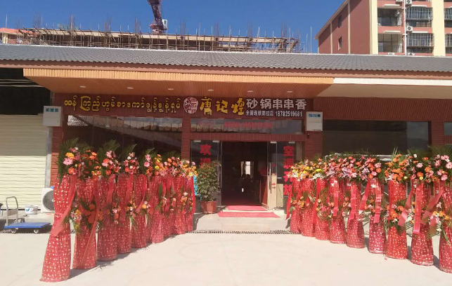 组 1
