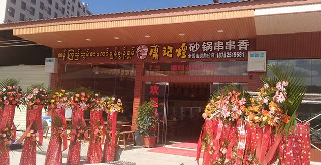 组 4