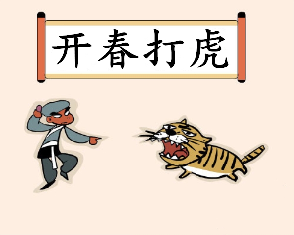 配图2