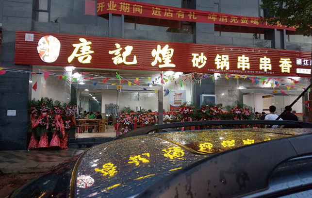 组 3