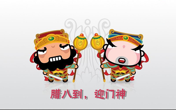 唐记煌串串香腊八节