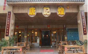 串串香环境