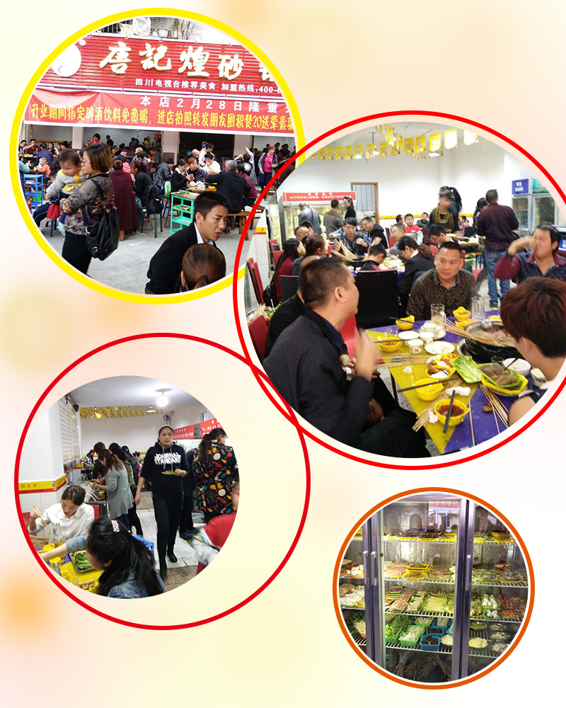 唐记煌串串香攀枝花店