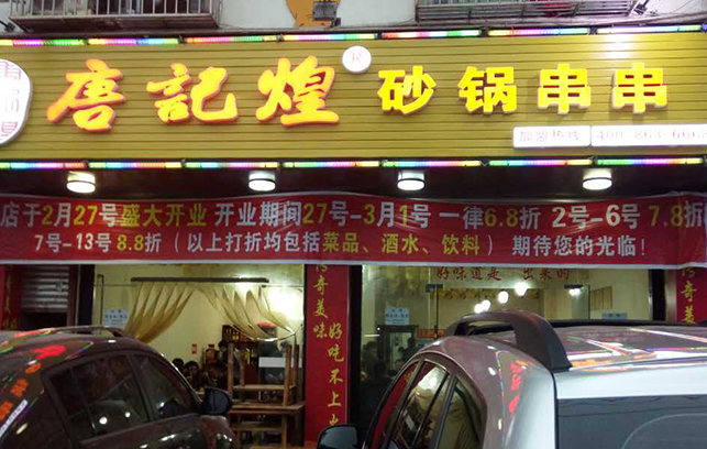 组 1