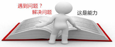 唐记煌解决问题