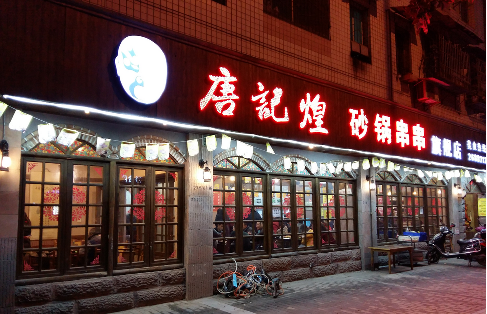 QQ图片20170711162521